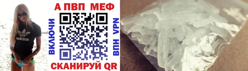 Альфа ПВП VHQ Купить где Талица