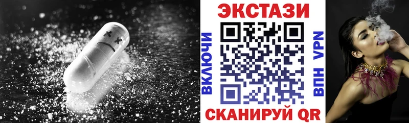 Купить  Талица  Экстази XTC 