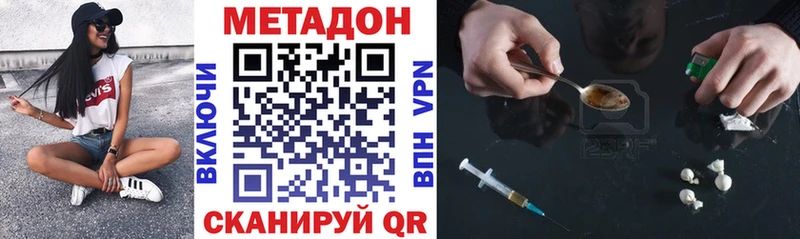 Купить  Талица  МЕТАДОН VHQ 